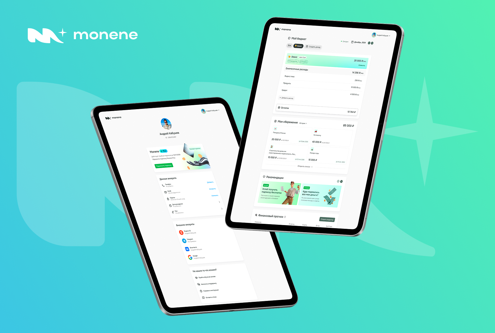 Monene.ru - personal finance platform